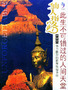 仙人指路
