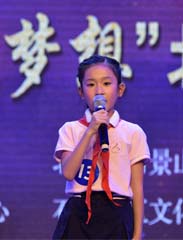 少年中国说