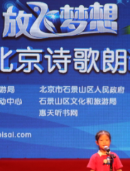 《放飞梦想 寻找希望》