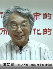 张文星发言