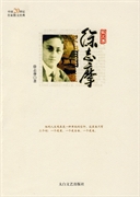 徐志摩散文集二