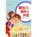 新生儿喂养与护理