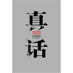 中国壮语（一）