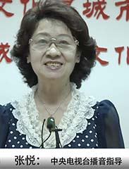 中央台播音指导张悦点评