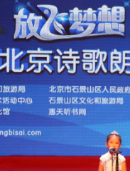 《读中国》