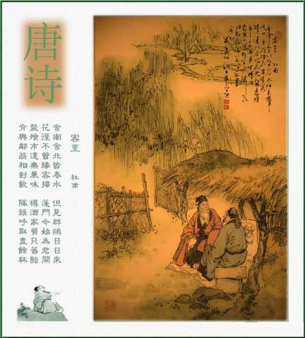 唐诗（一）