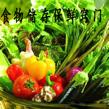 食物储存保鲜窍门