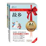 故乡