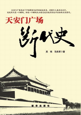 天安门
